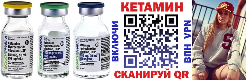 купить закладку  Гдов  КЕТАМИН VHQ 