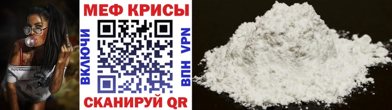 МЕФ mephedrone  ссылка на мегу ссылка  Гдов 